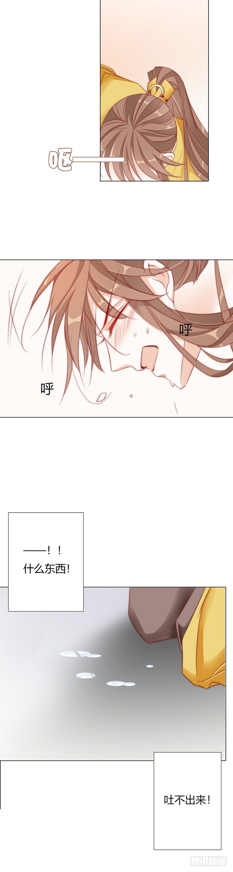 江湖危险快点跑！14