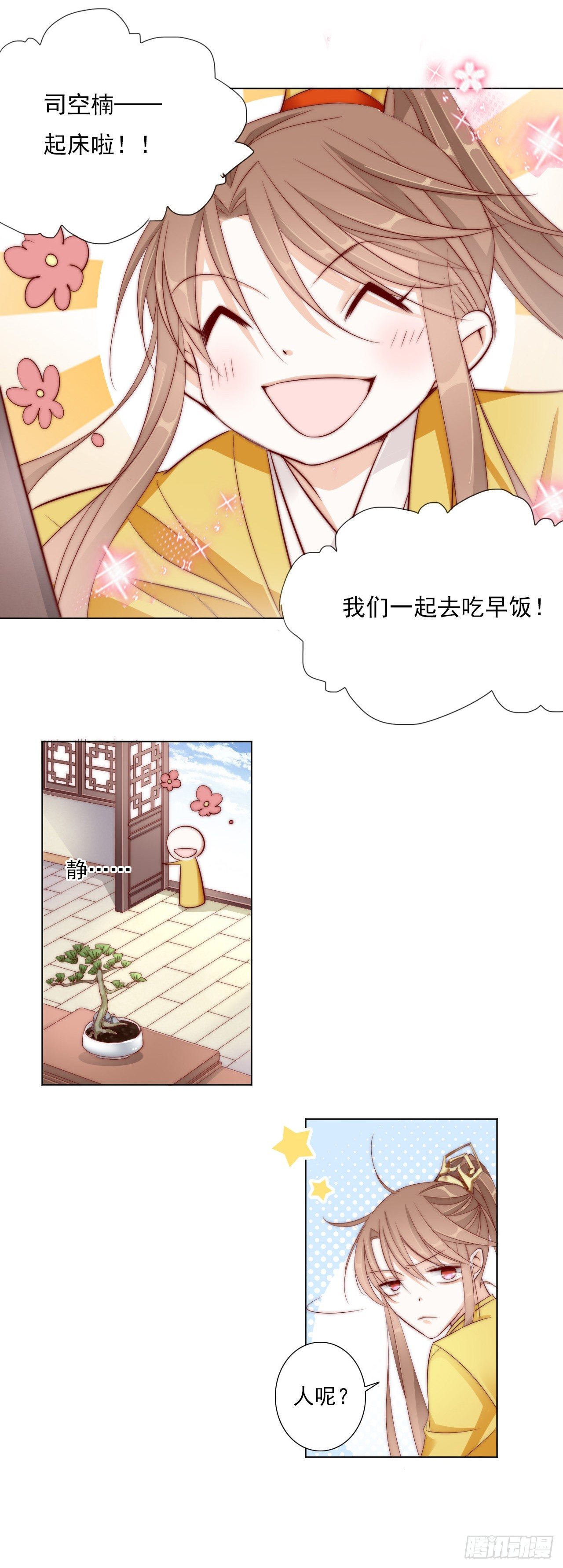 除了我，你还能选谁呢10