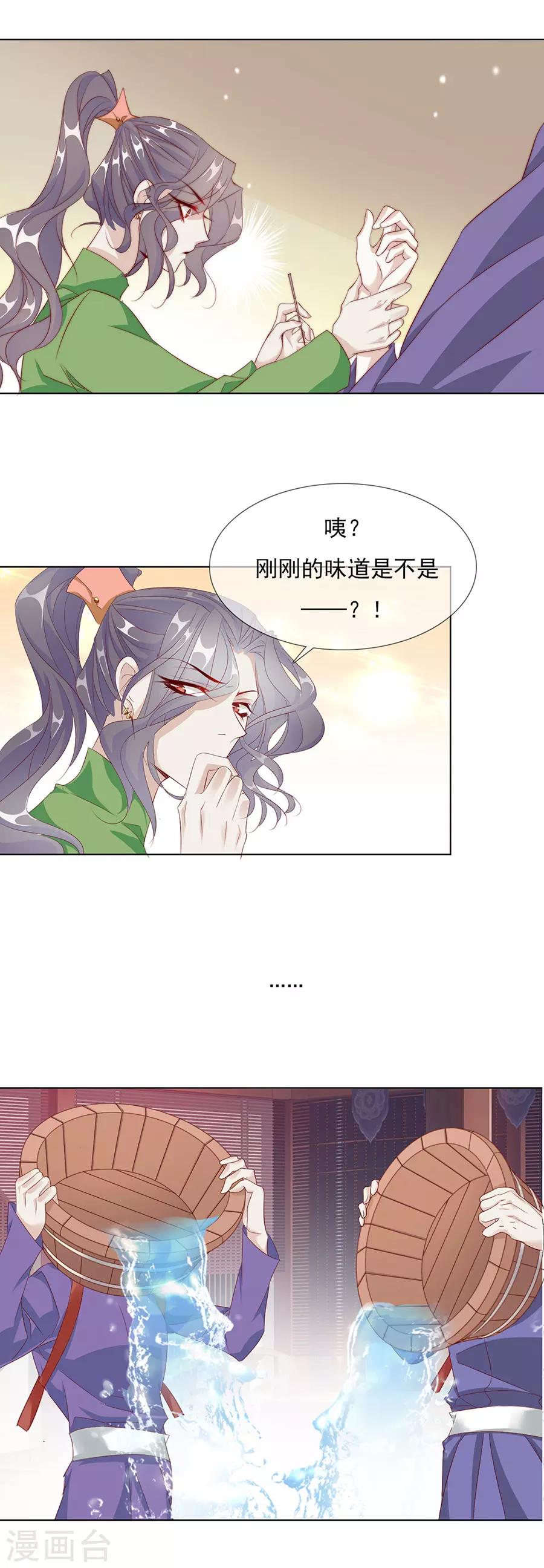 第54话 背着我搞起了恋爱7