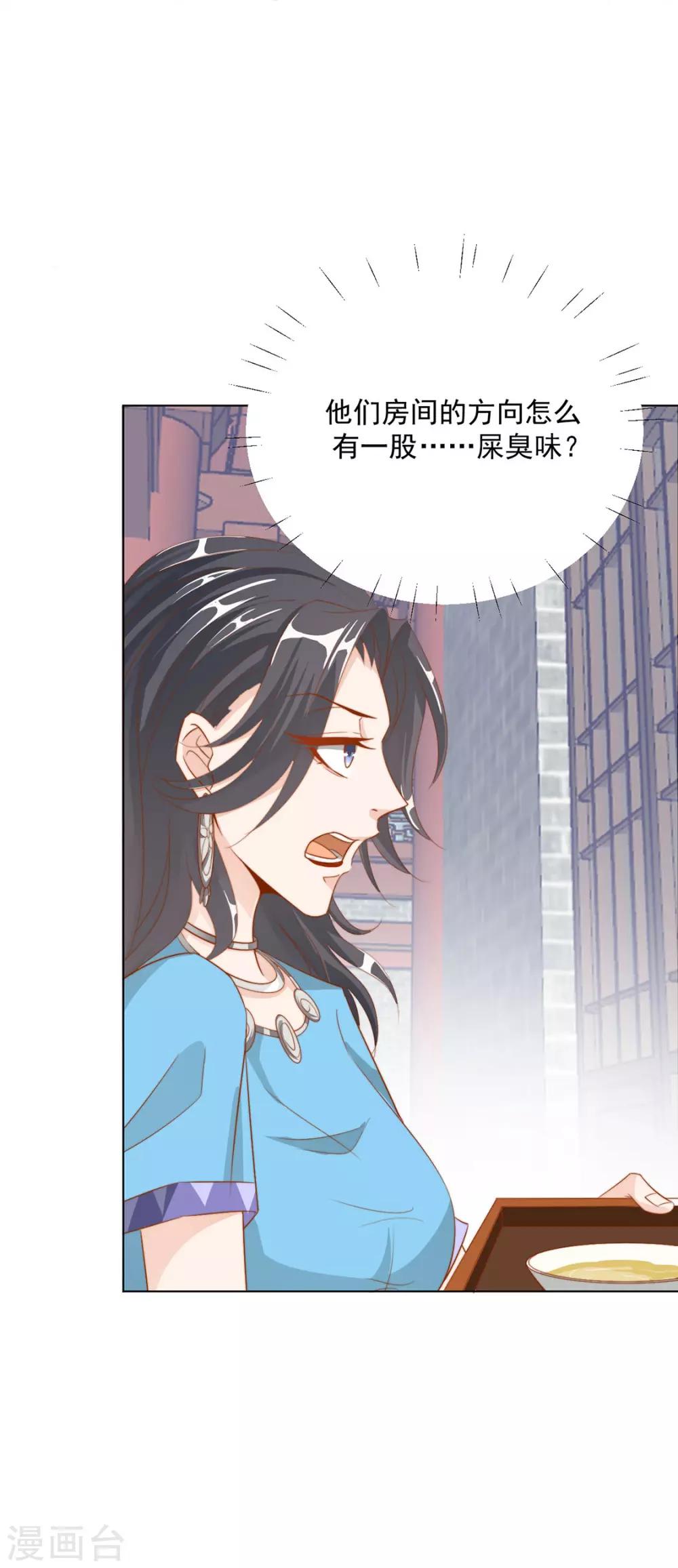 第116话 想吃（加更）25
