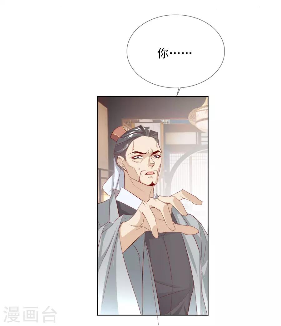 第33话 我都心疼你了20