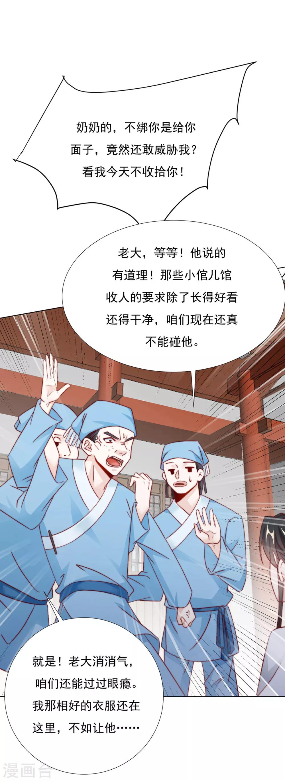 第87话 卖身26