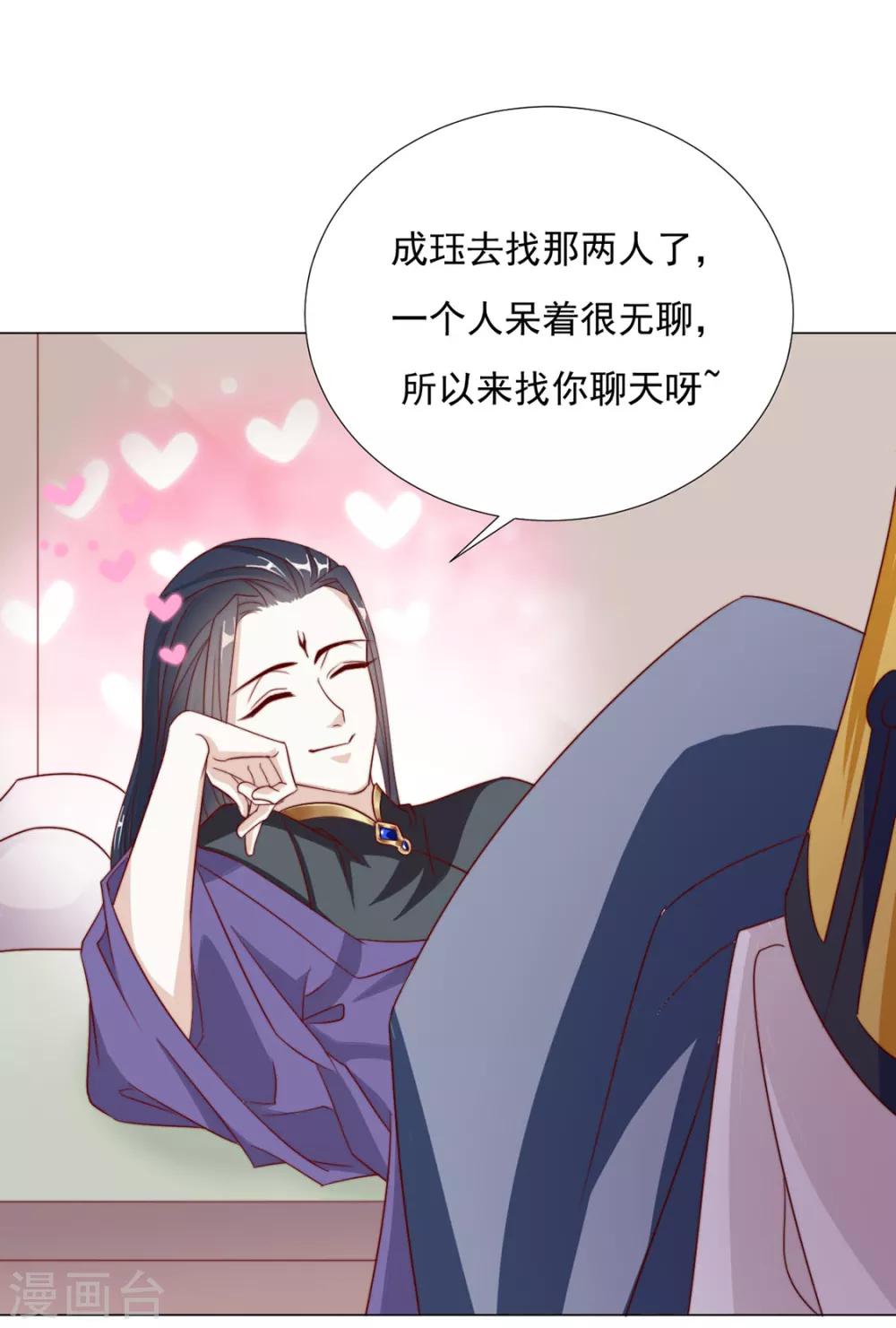 第86话 绑架？21