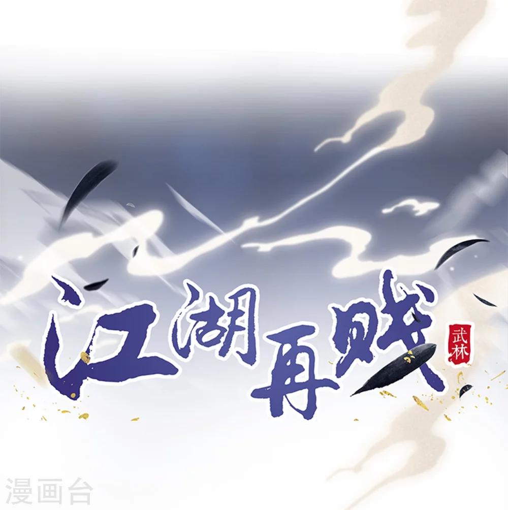 第24话 狐狸精0