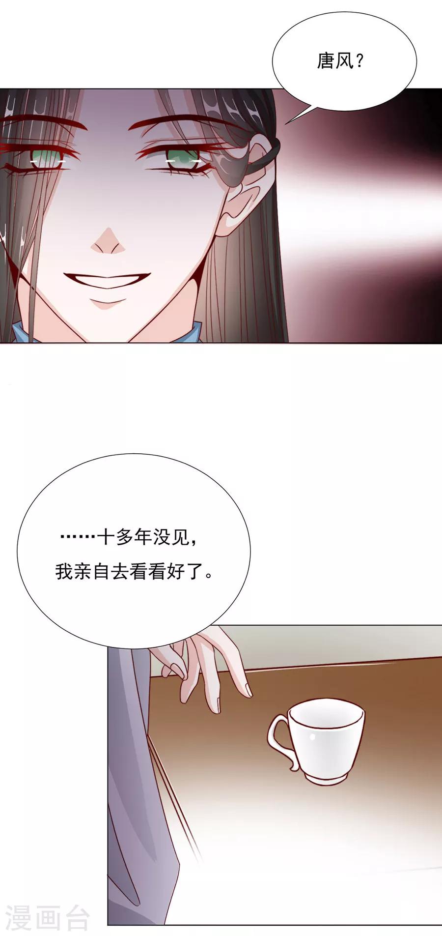 第95话 似曾相识13