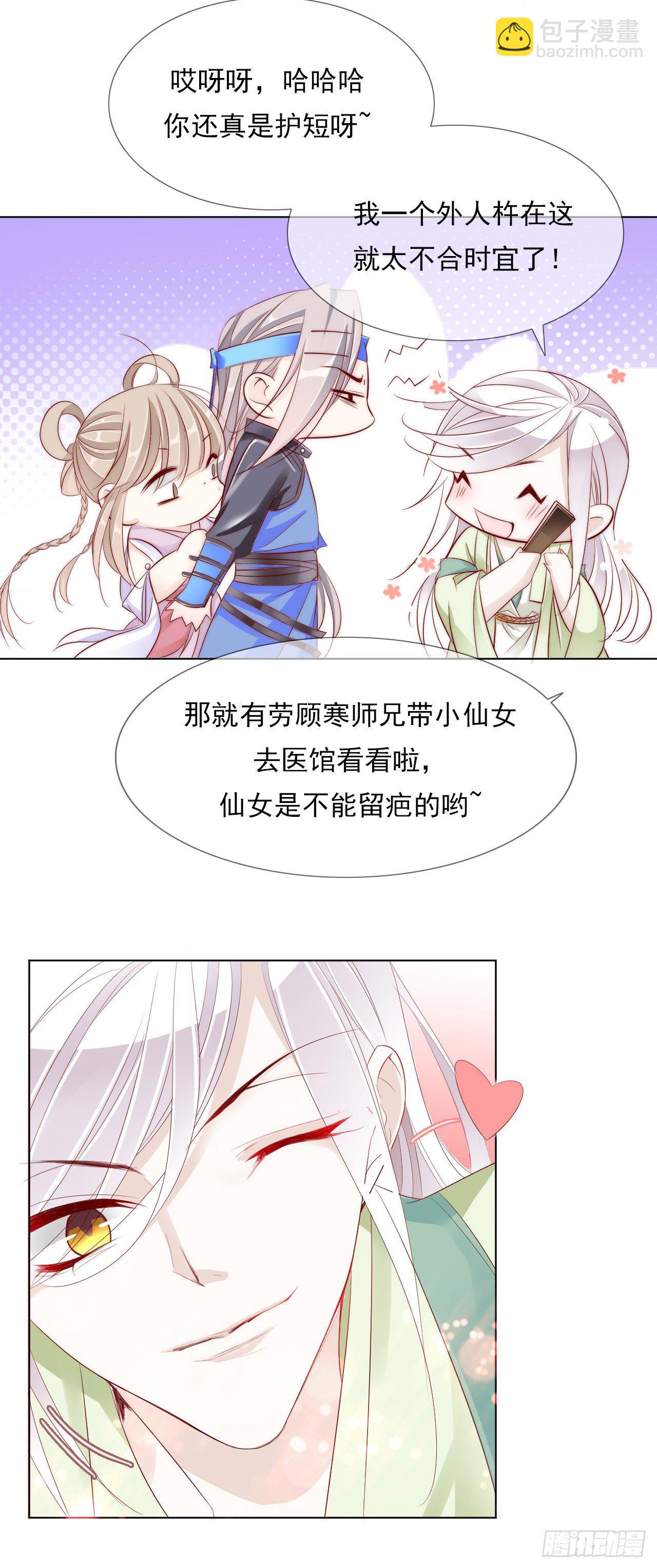 仙女下凡？9