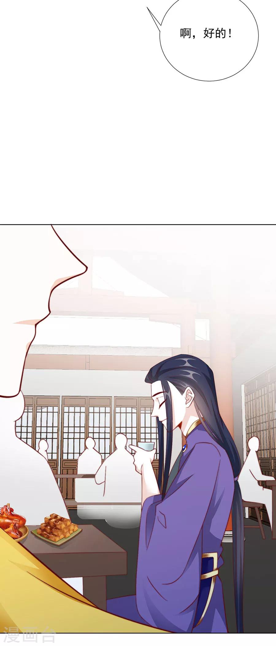 第90话 司空楠，勾引27