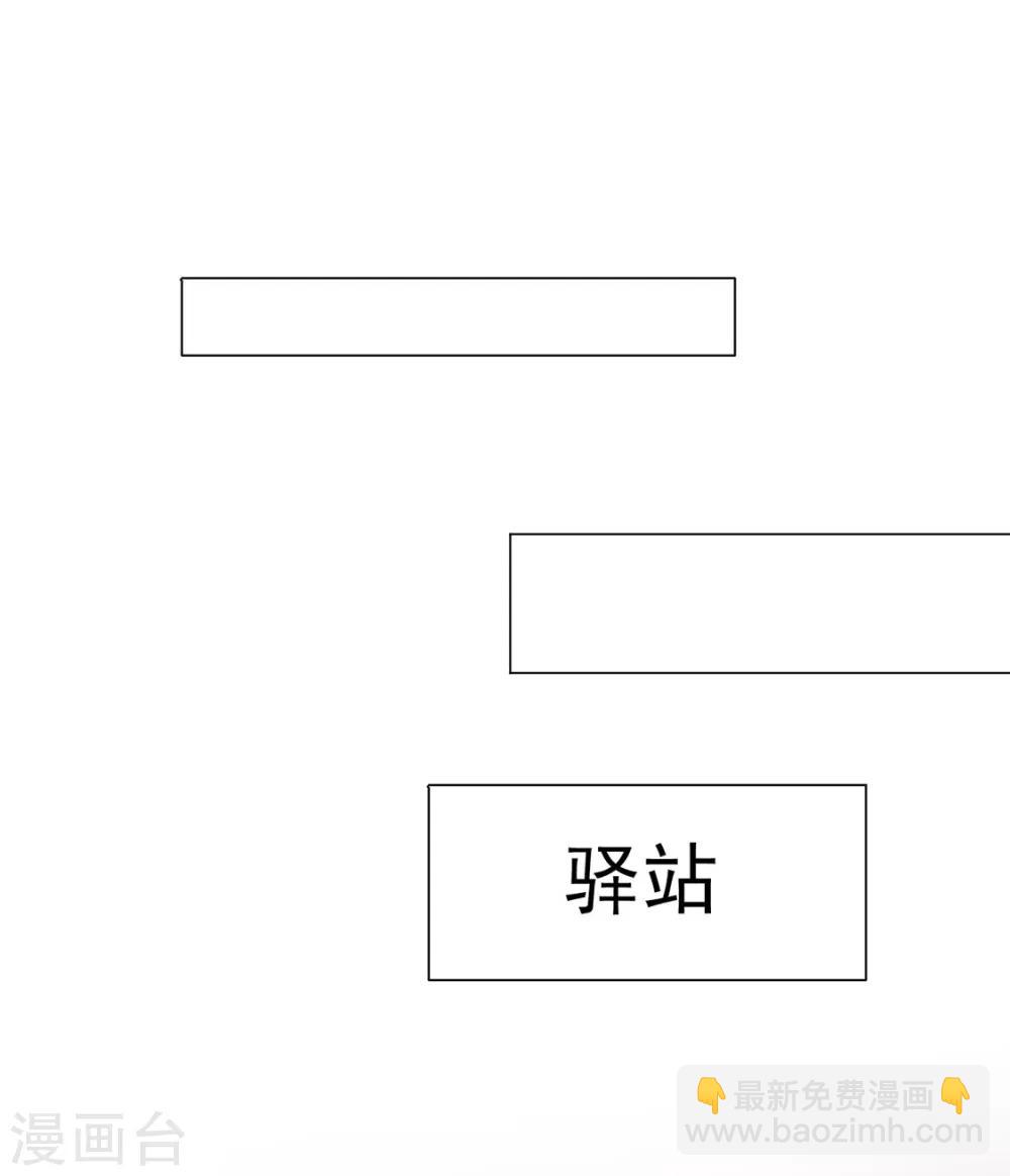 第86话 绑架？18