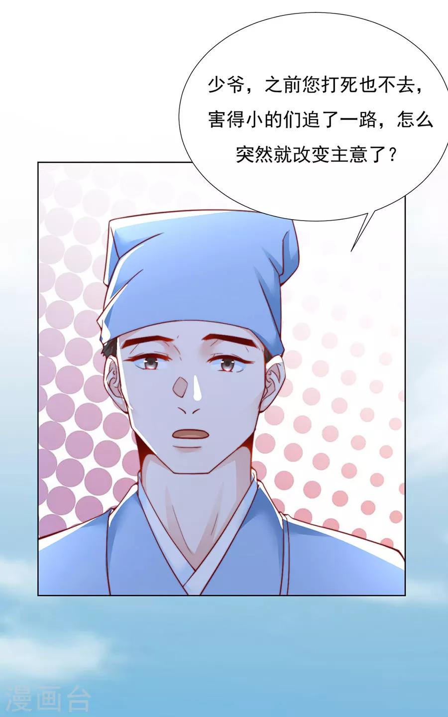 第83话 妒火冲天！24