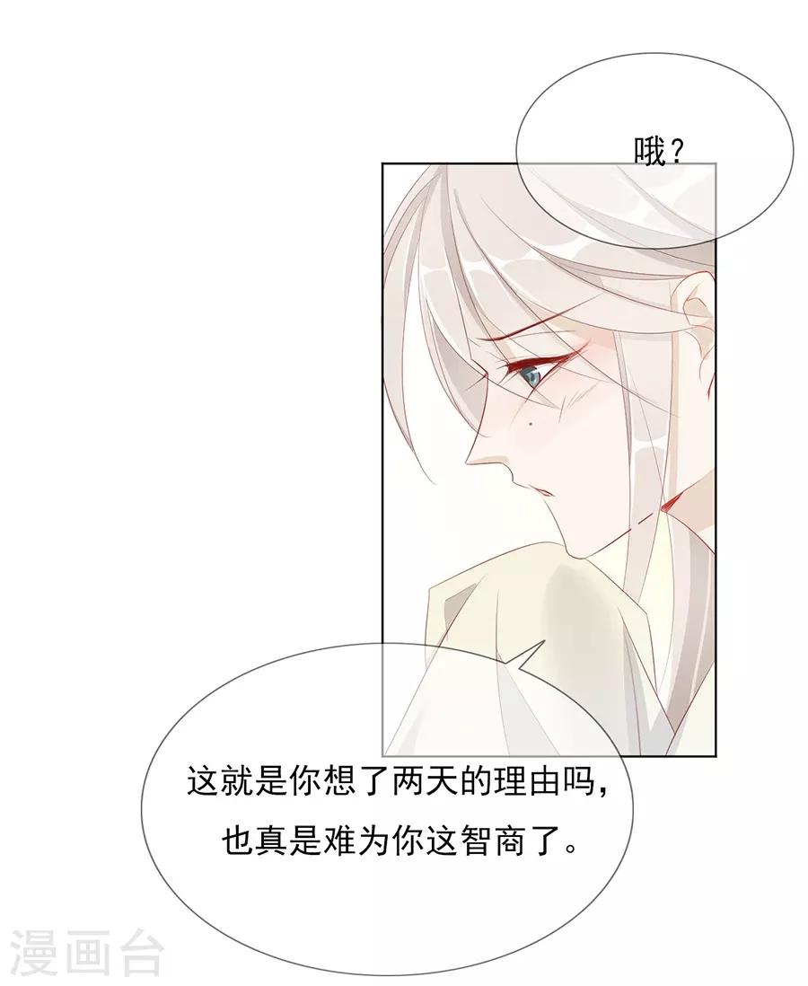 第33话 我都心疼你了13