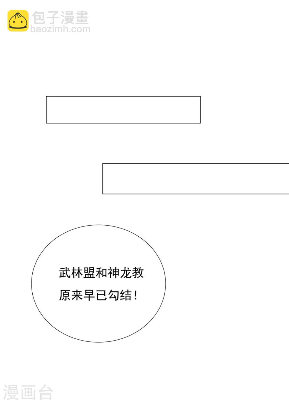 第74话 撇清关系？！15