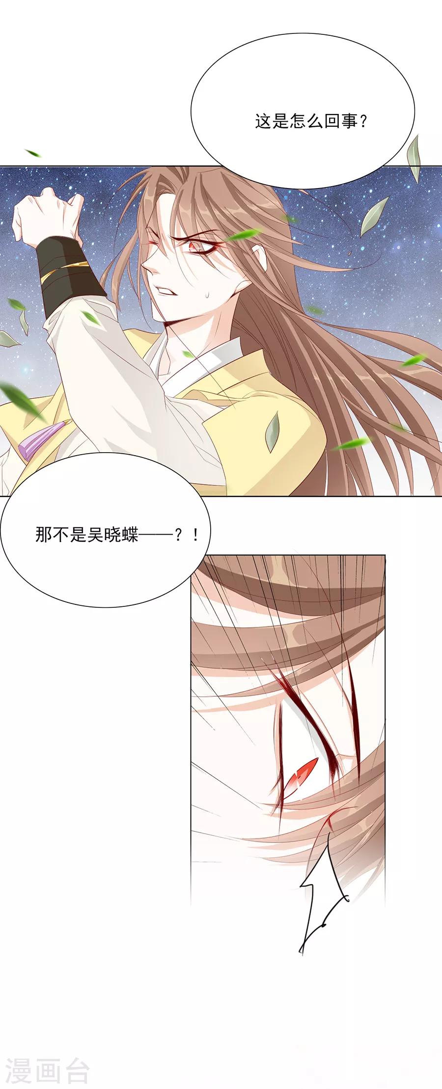 第44话 我喜欢你！16