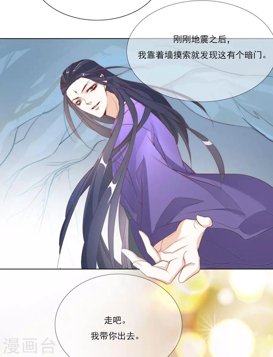 第33话 我都心疼你了28