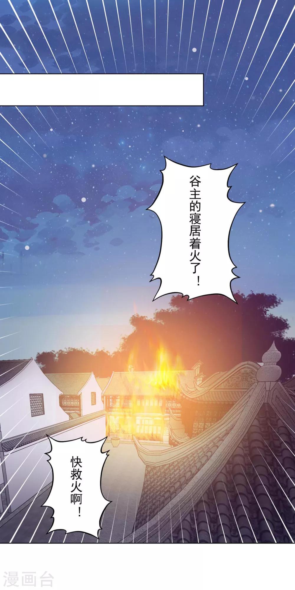 第107话 哥哥，不听话2