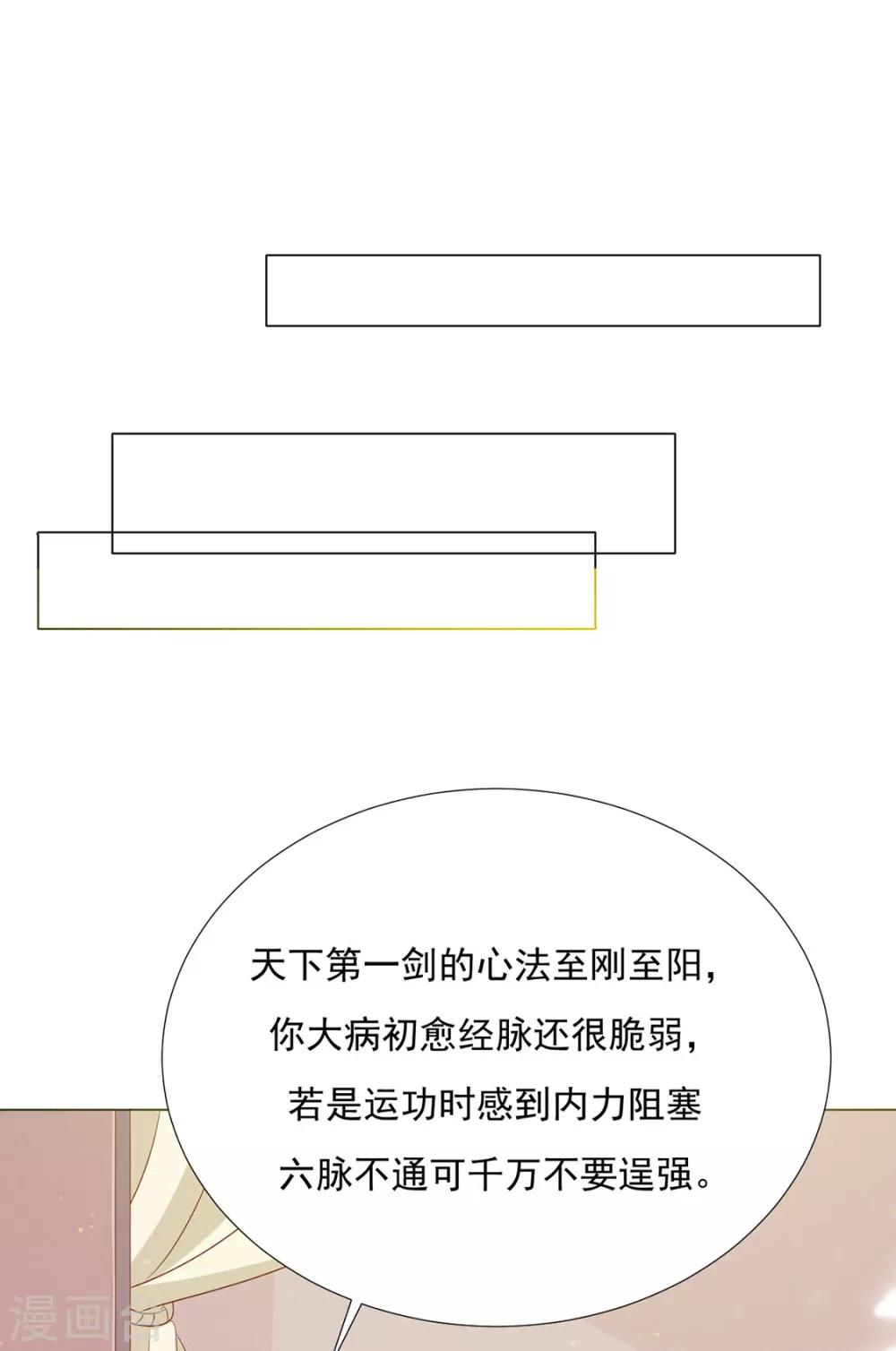第86话 绑架？24