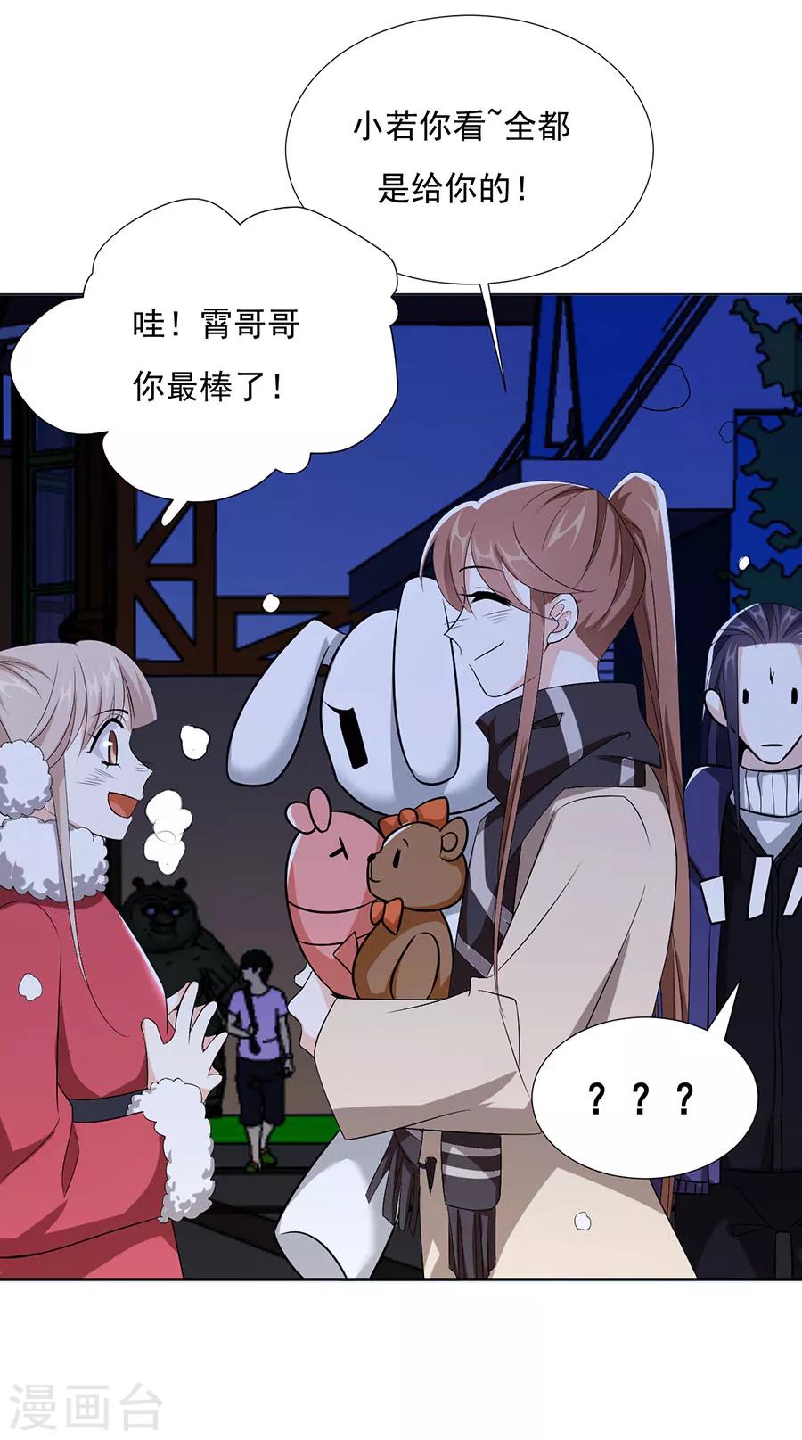 第77话 新春福利番外32