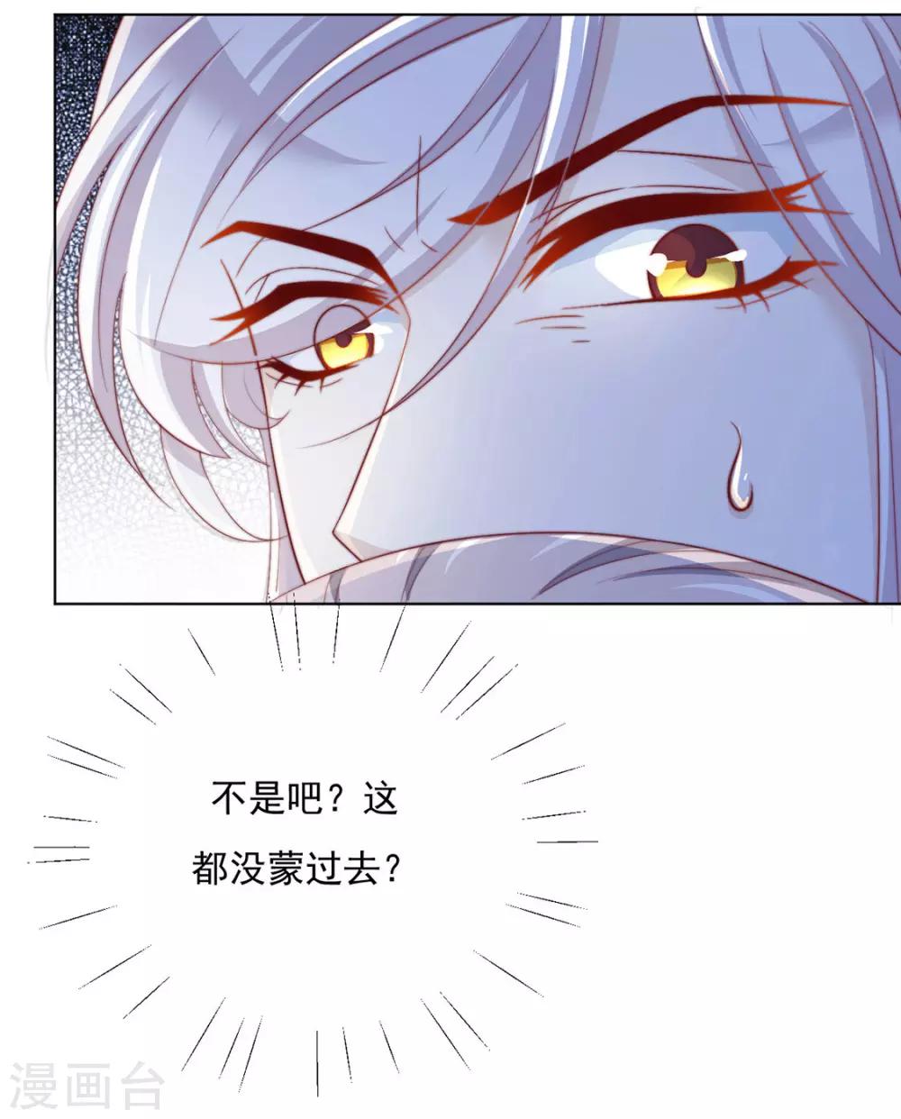 第94话 不小心亲上的！3