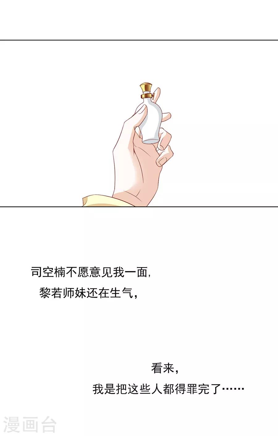 第47话 绝情蛊10