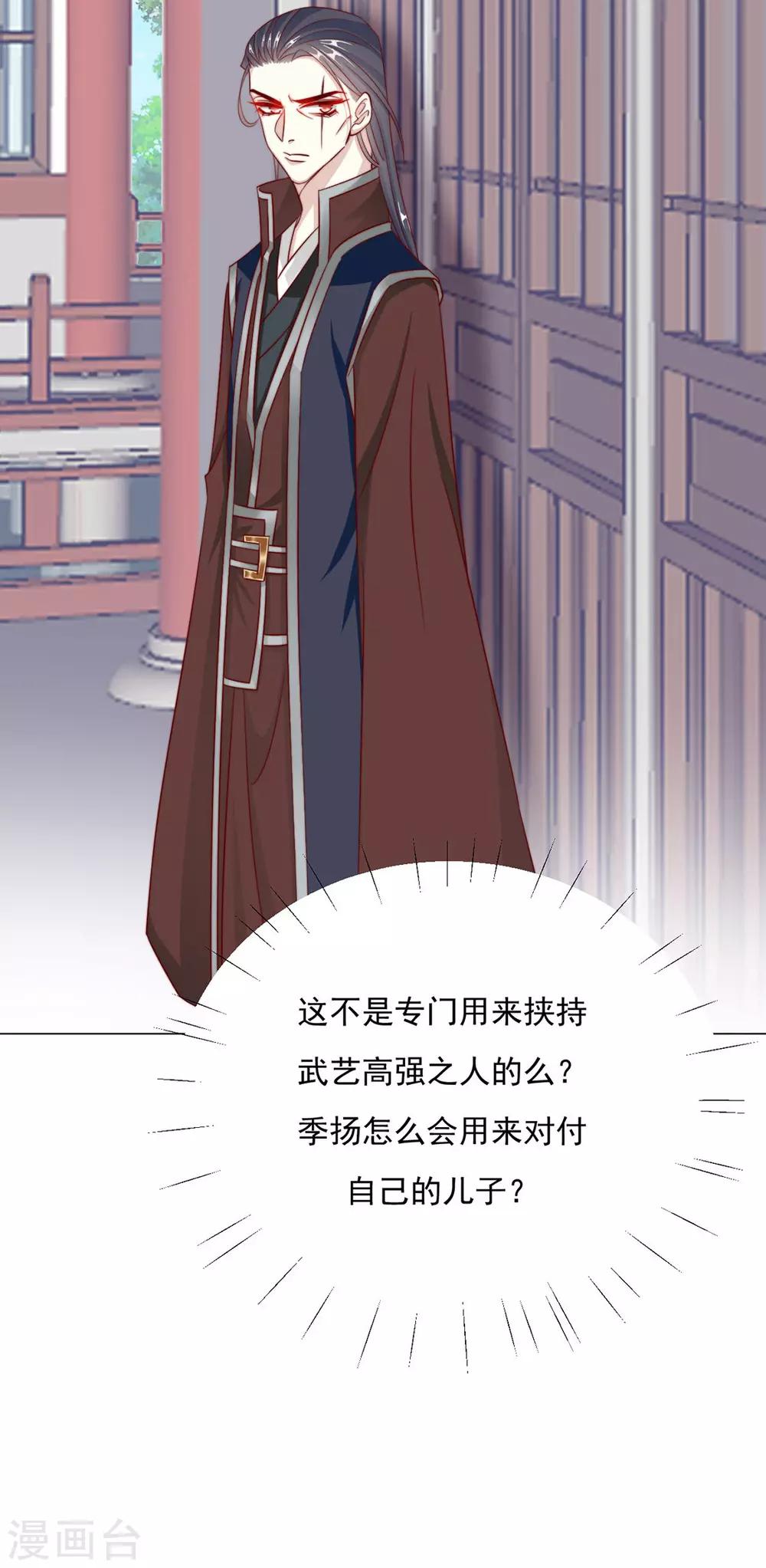 第94话 不小心亲上的！38