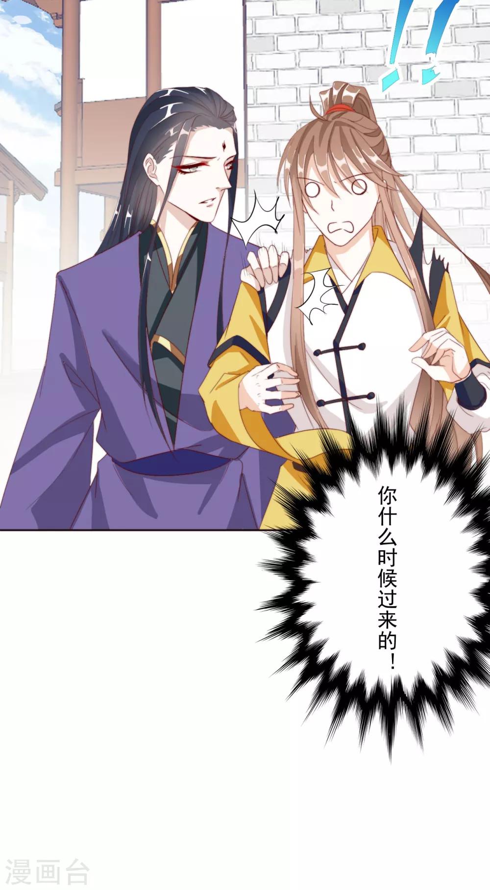第101话 嫉妒19