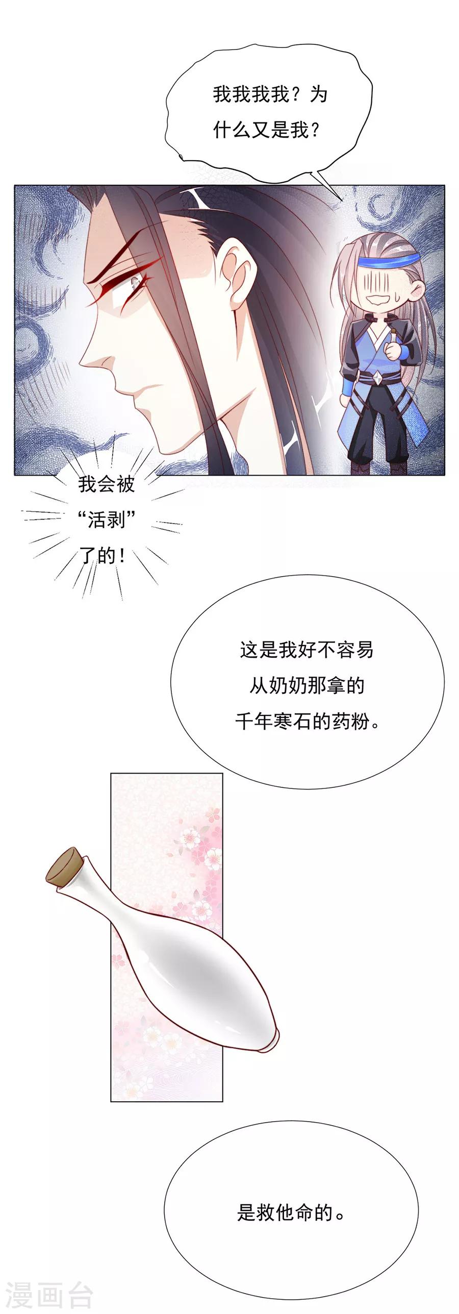 第59话 你终于嫁出去了14