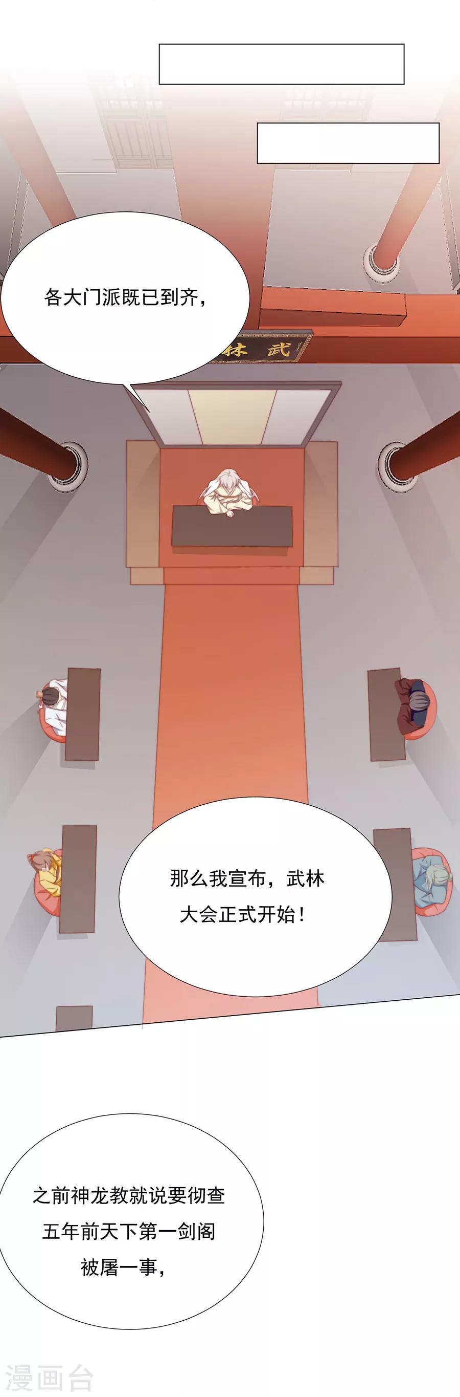 第70话 奇怪的氛围6