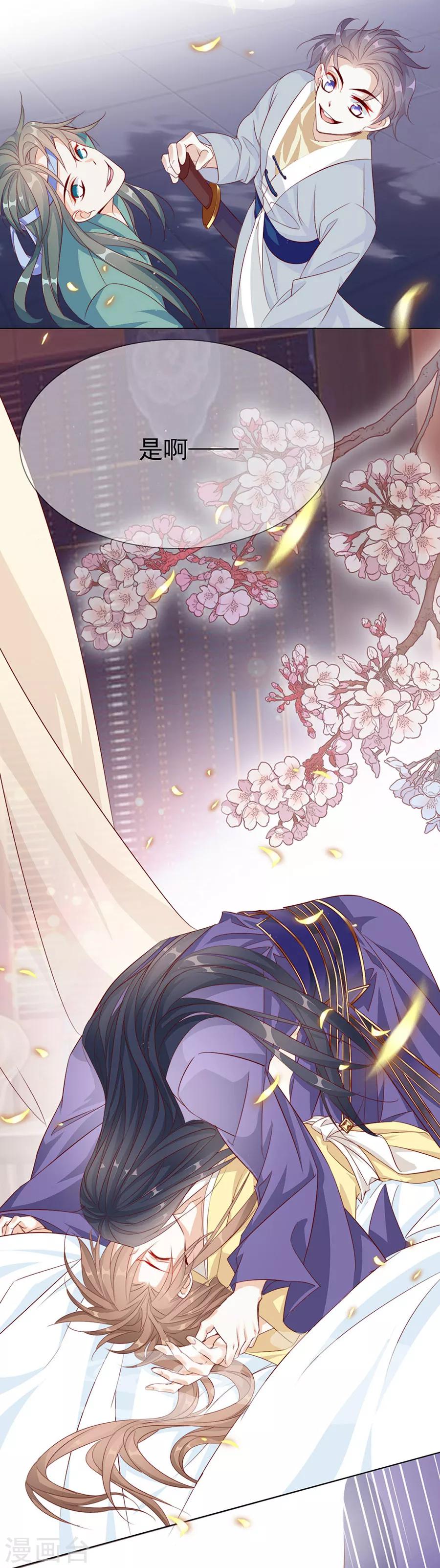 第50话 我才走几天你就娶媳妇！15