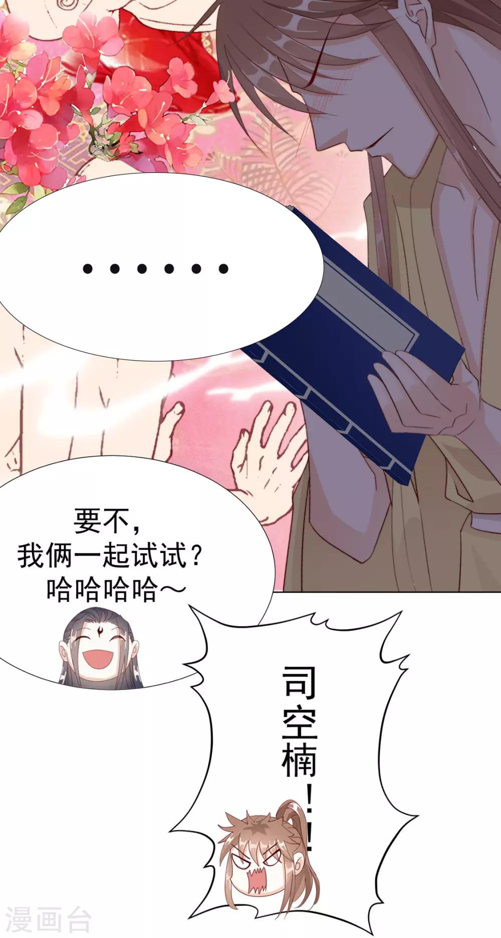 第105话 别过来25