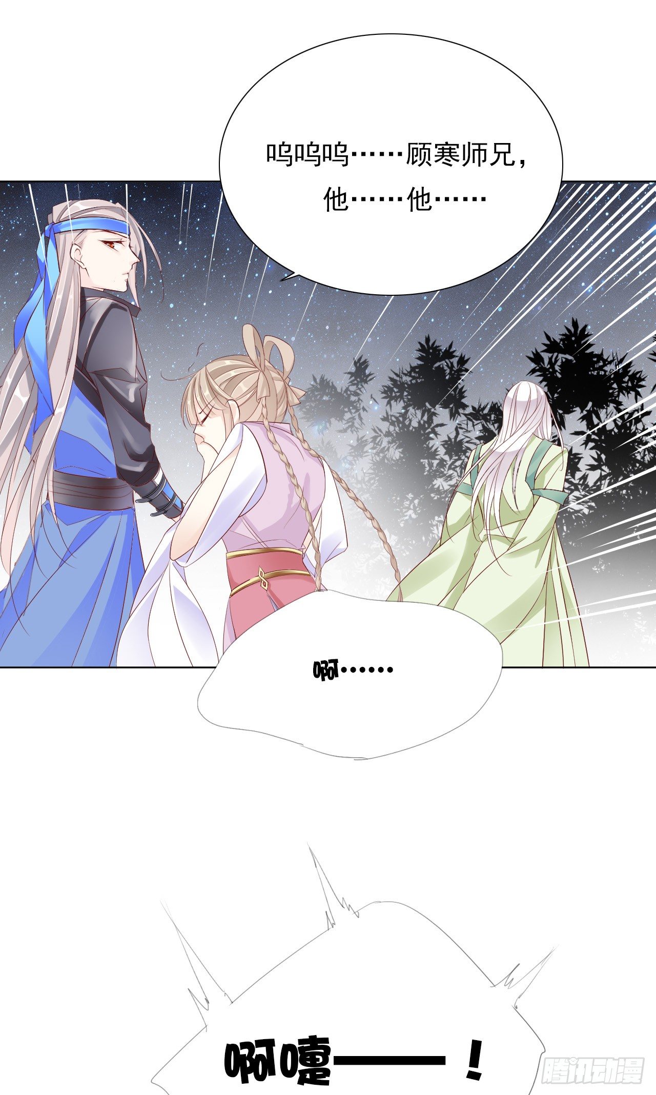 仙女下凡？11