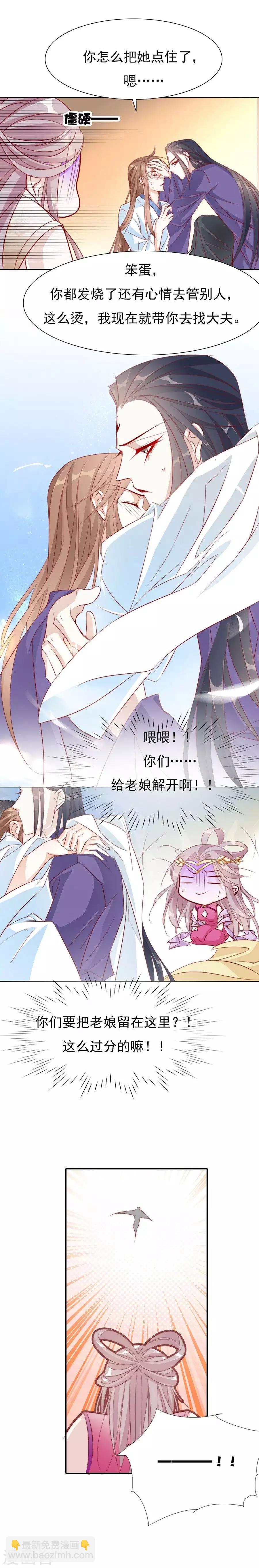 第36话 男人没有一个好东西！18