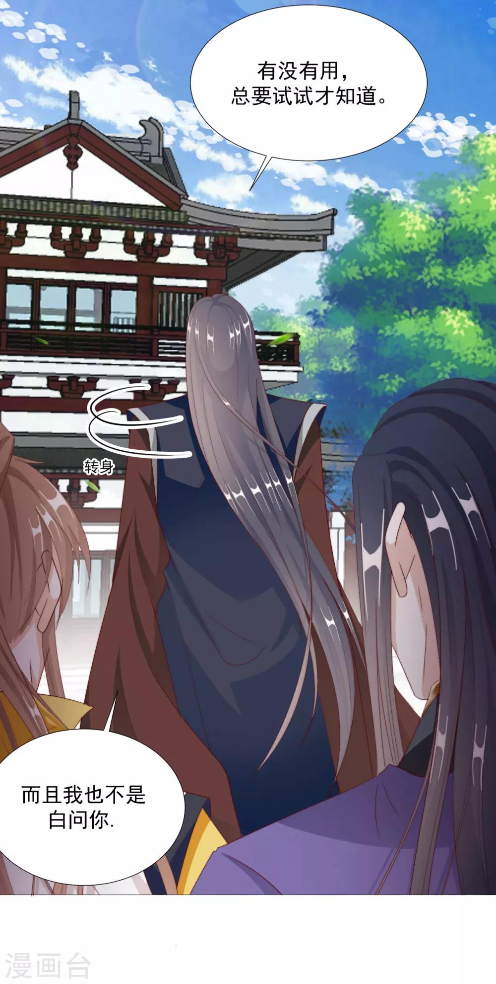 第100话 追赶他18