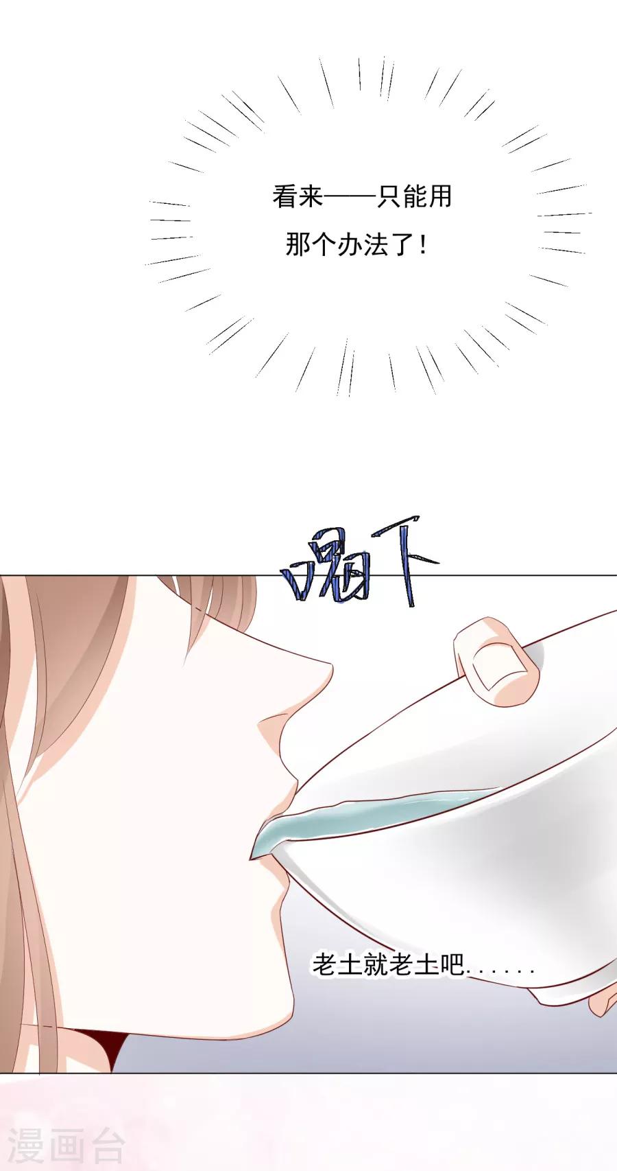 第61话 嘴对嘴最好用了20