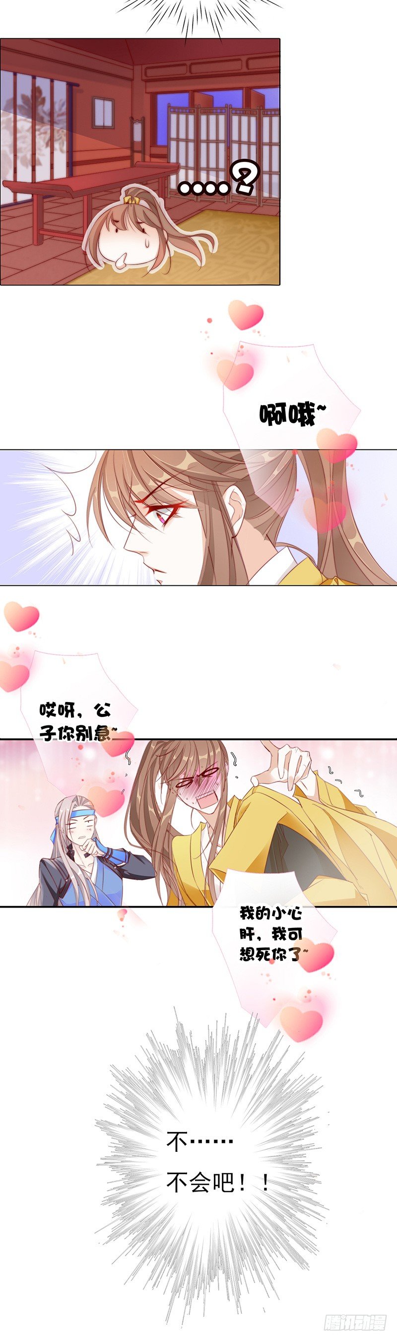 当不成黄花闺男了！12
