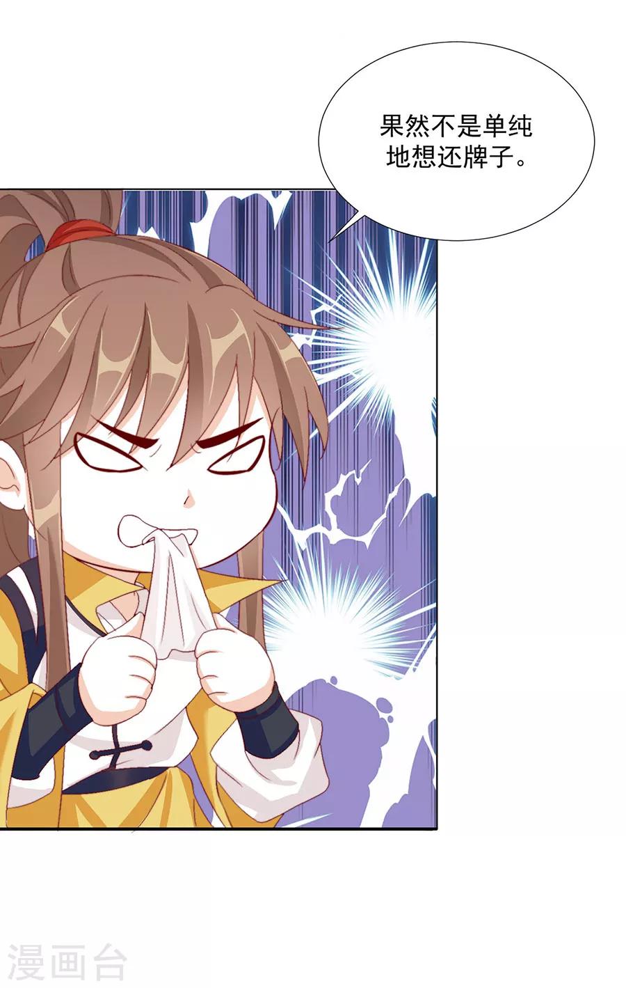 第102话 在一起13