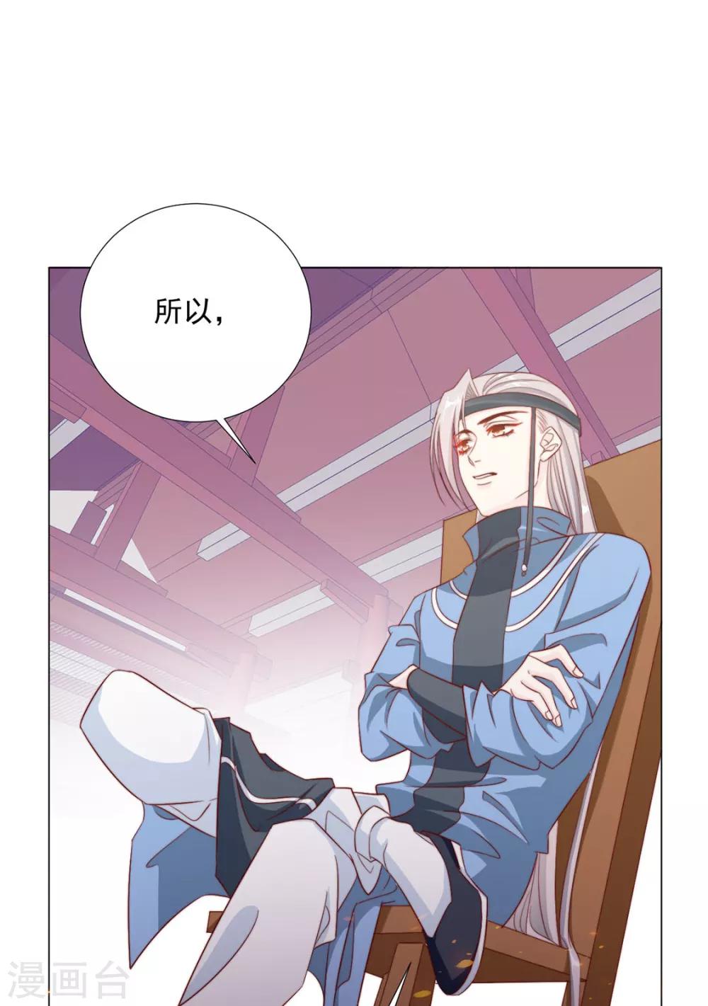 第86话 绑架？2
