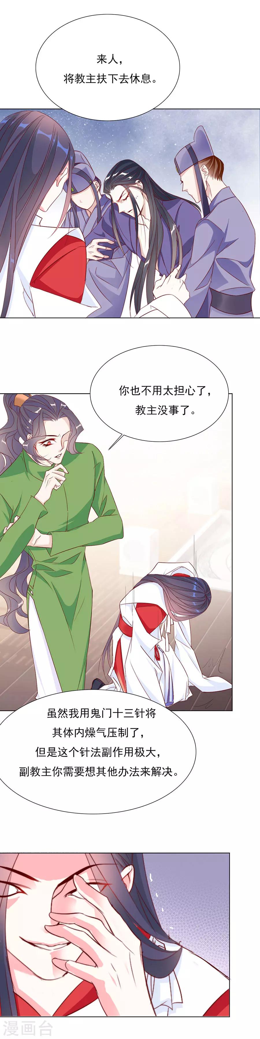 第54话 背着我搞起了恋爱13