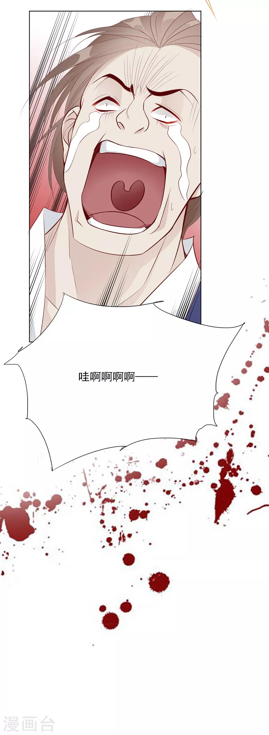第40话 我的男人我来救！20