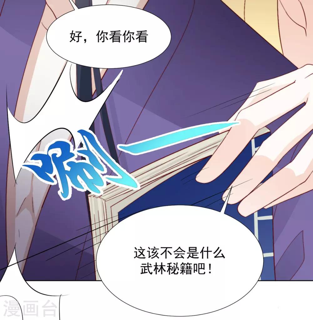 第105话 别过来22