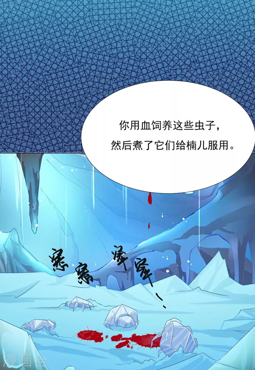 第78话 你们是谁34
