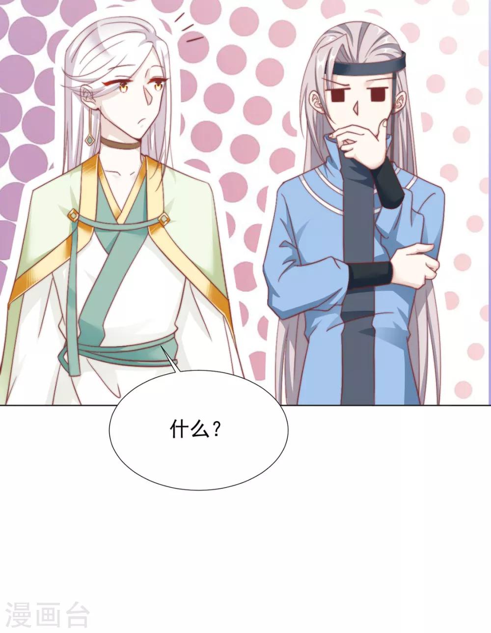 第84话 被子分你一点儿？37