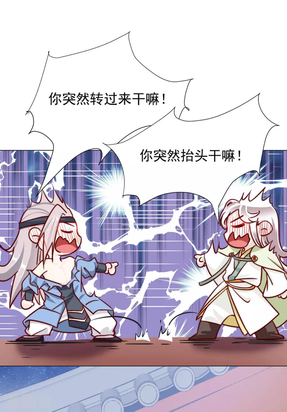 第94话 不小心亲上的！12