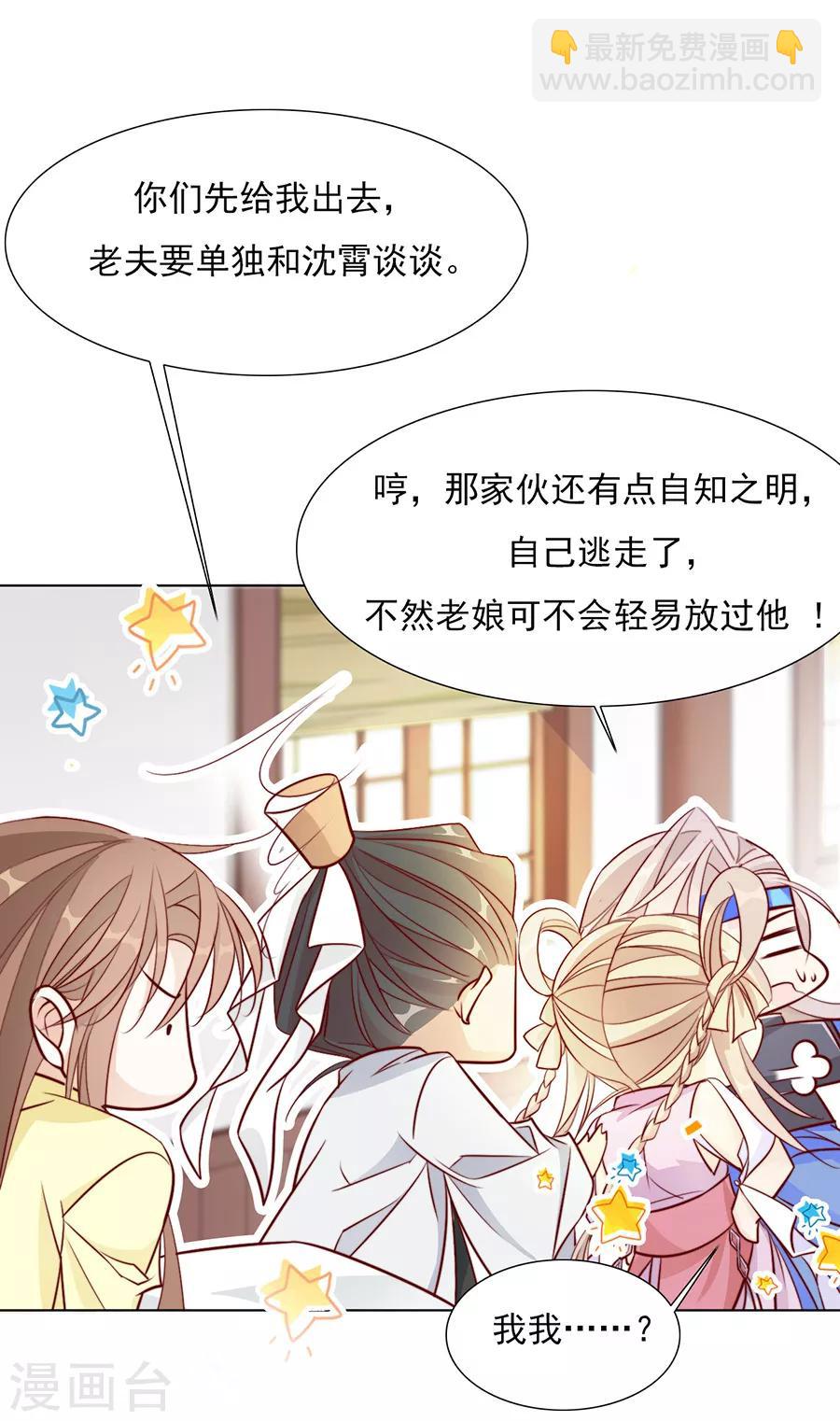 第42话 体内的燥气4