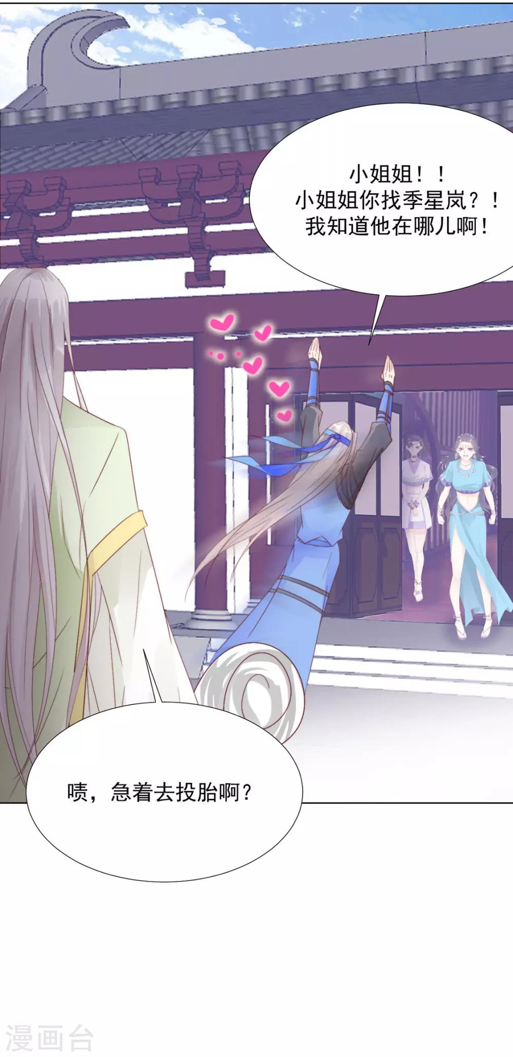 第109话 美女！25