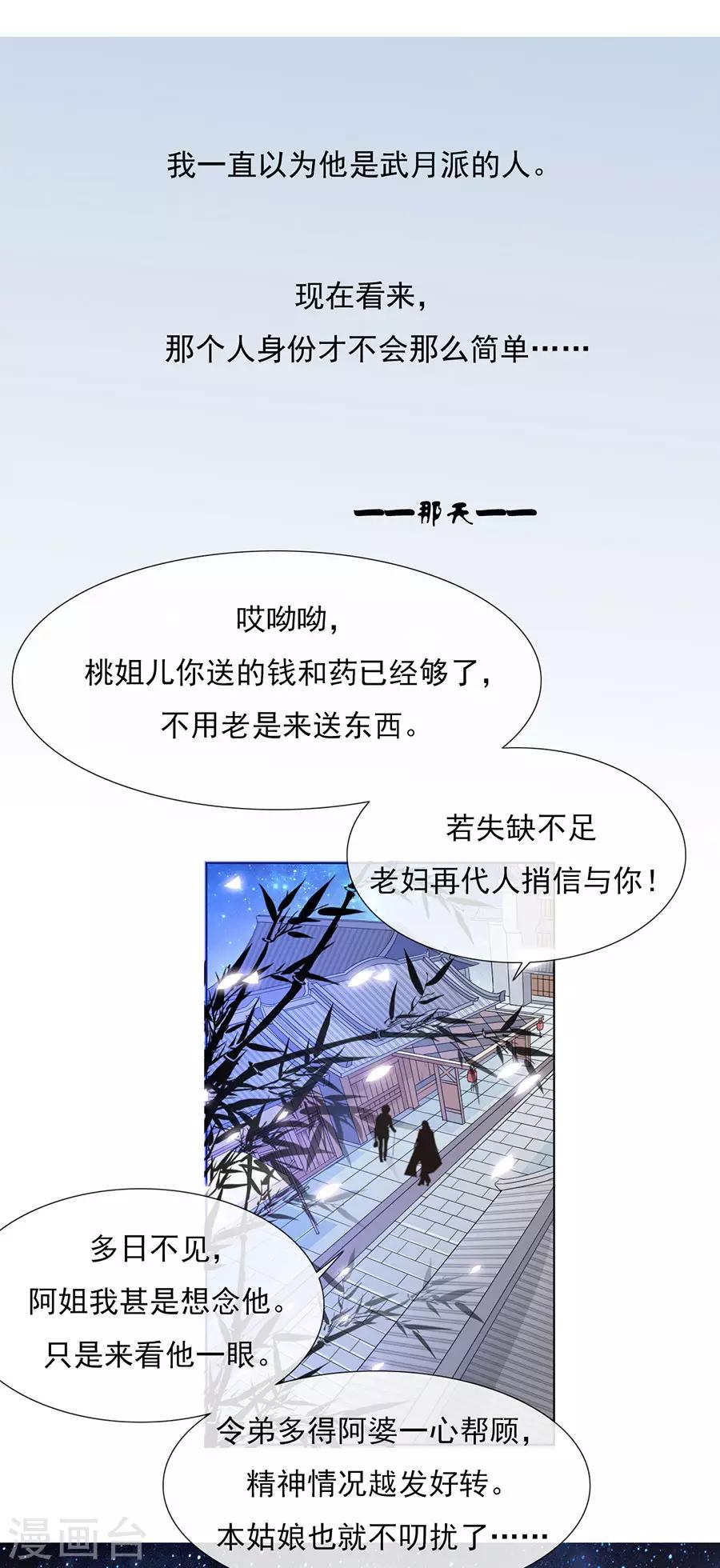 第34话 不要碰我！22