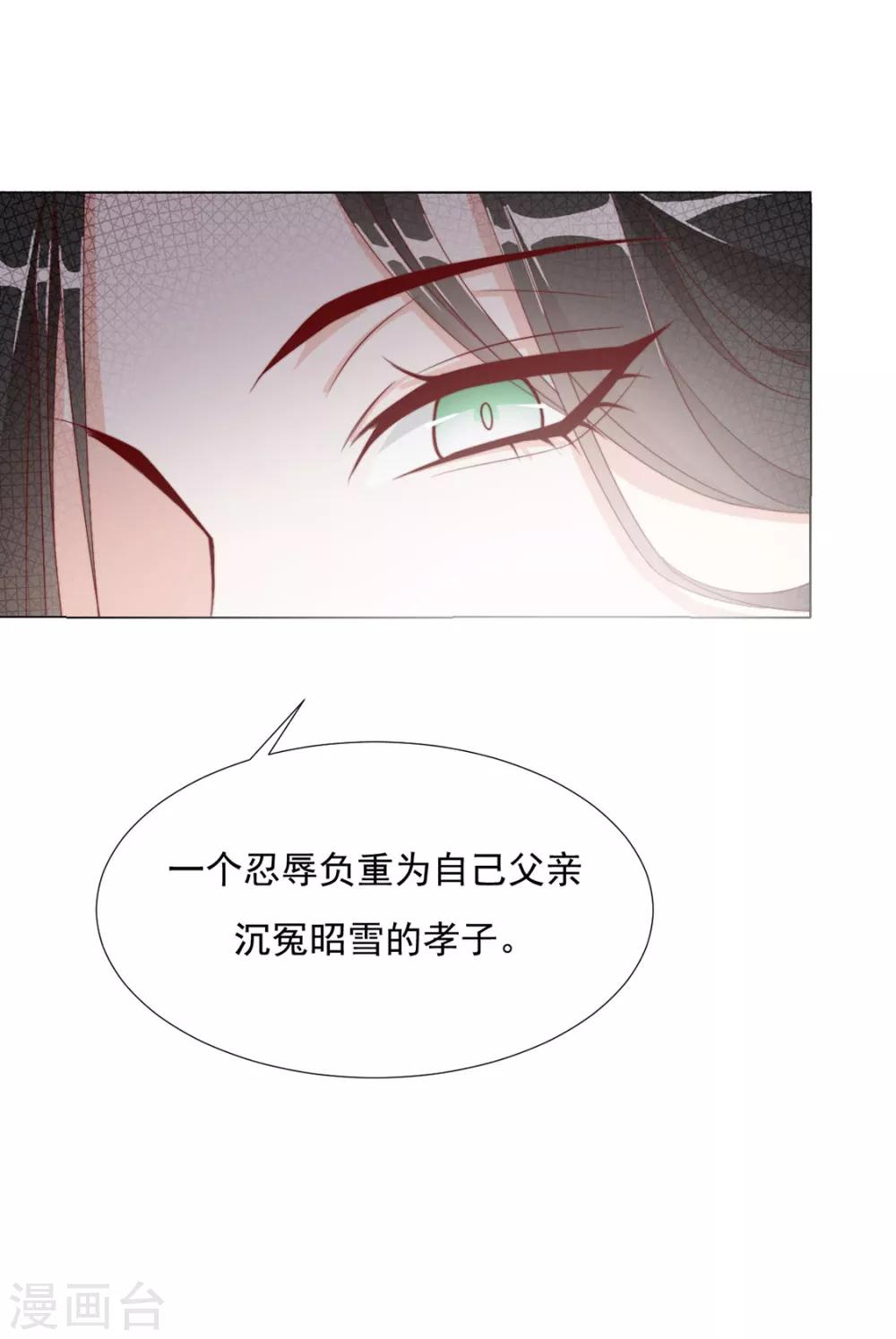 第74话 撇清关系？！11