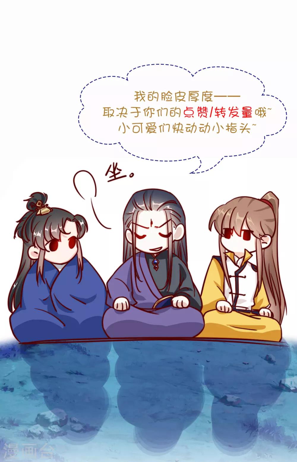 第84话 被子分你一点儿？50
