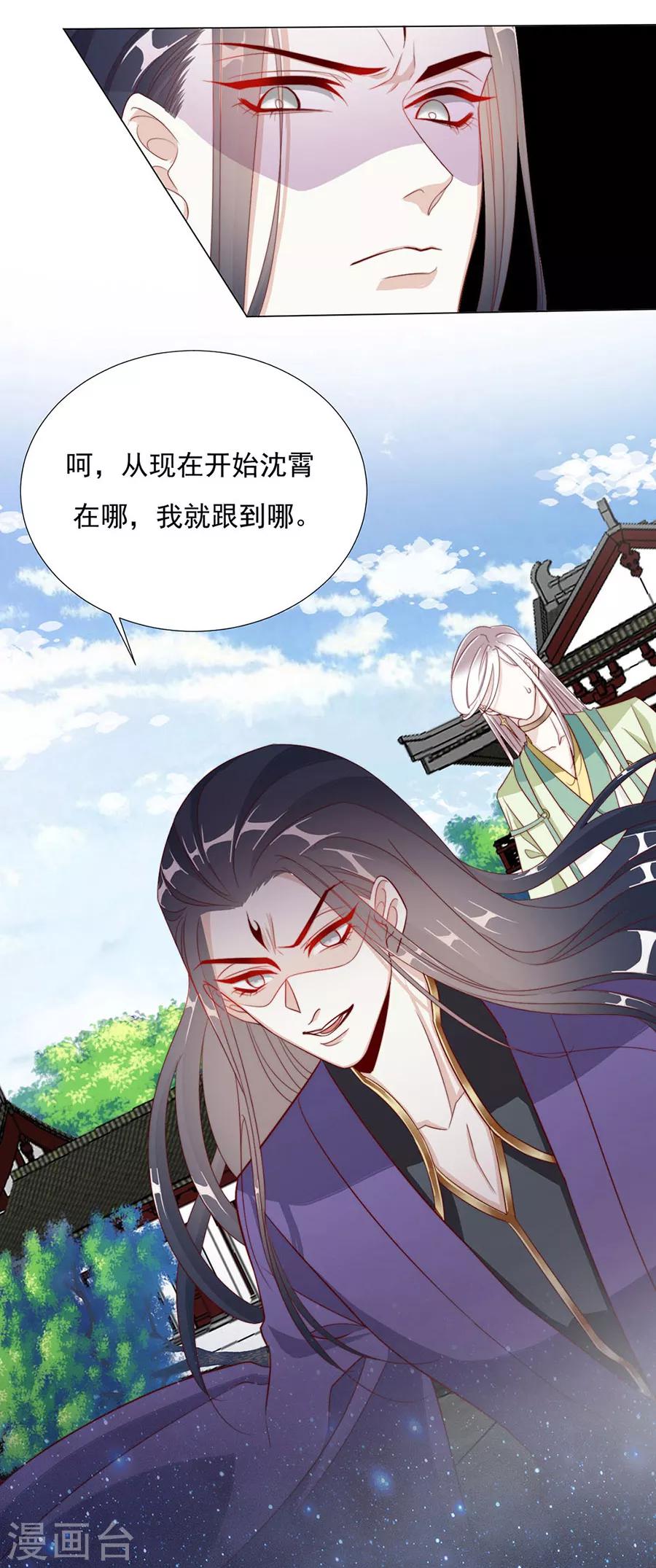 第83话 妒火冲天！12