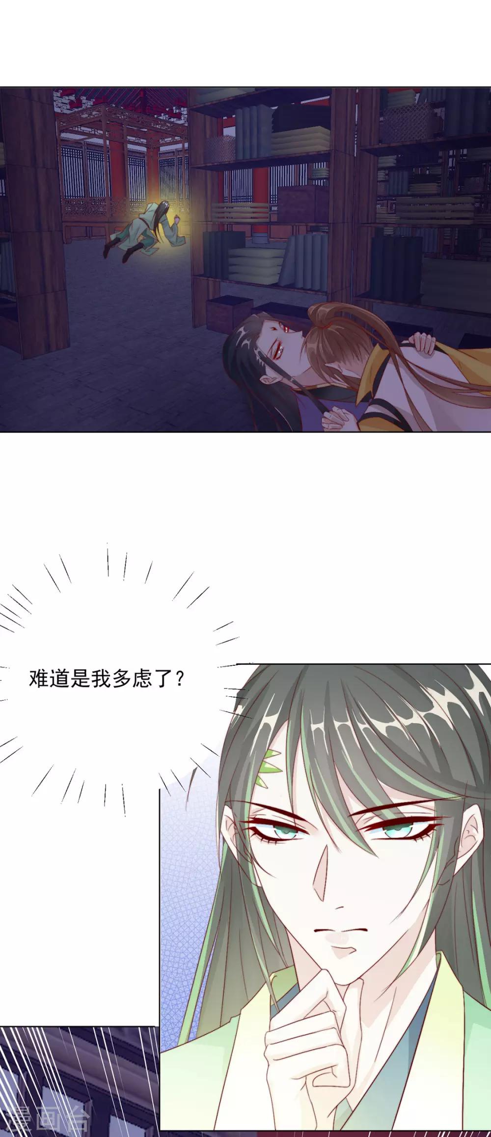 第105话 别过来14