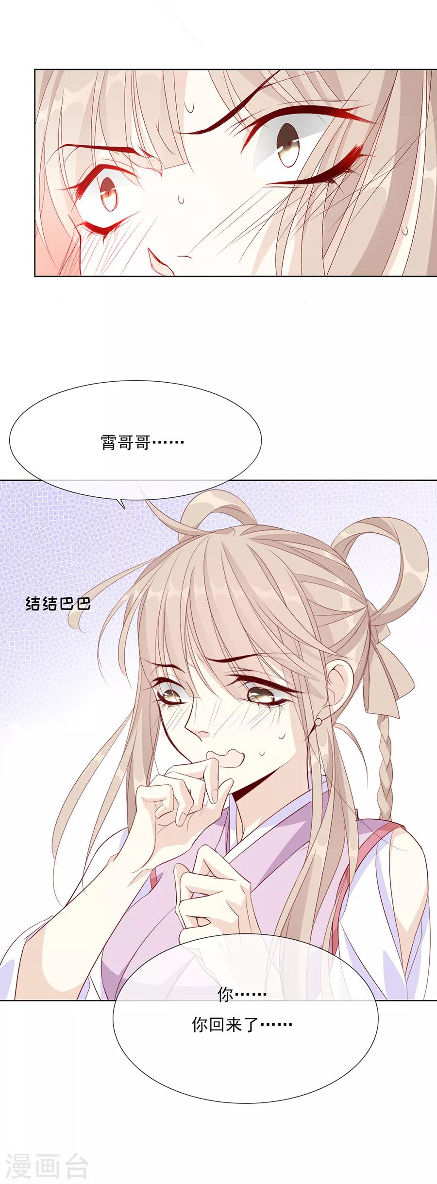 第44话 我喜欢你！14