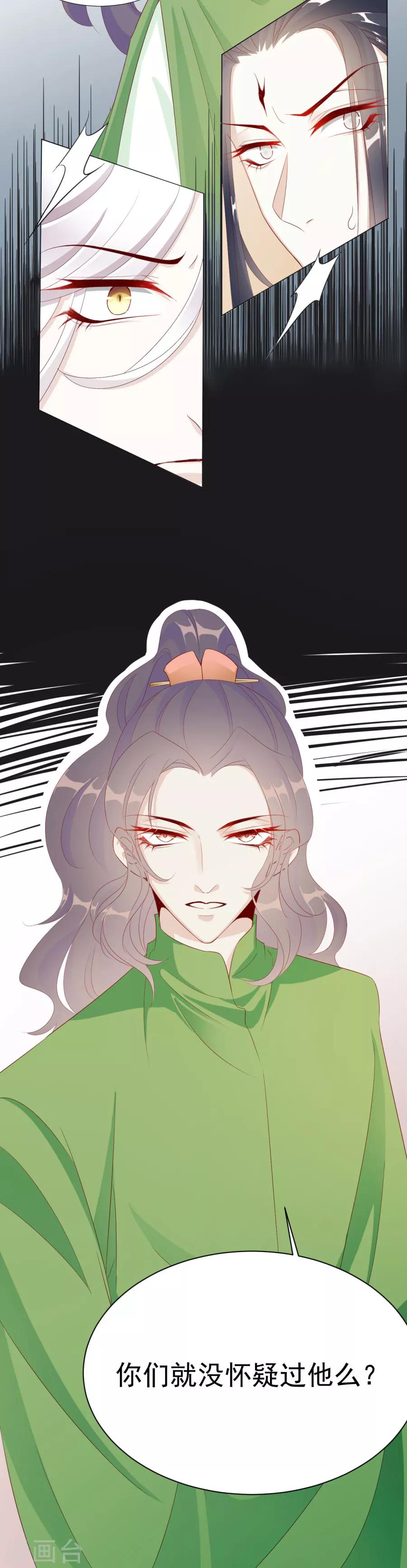 第63话 用完人家你就这样 ！20